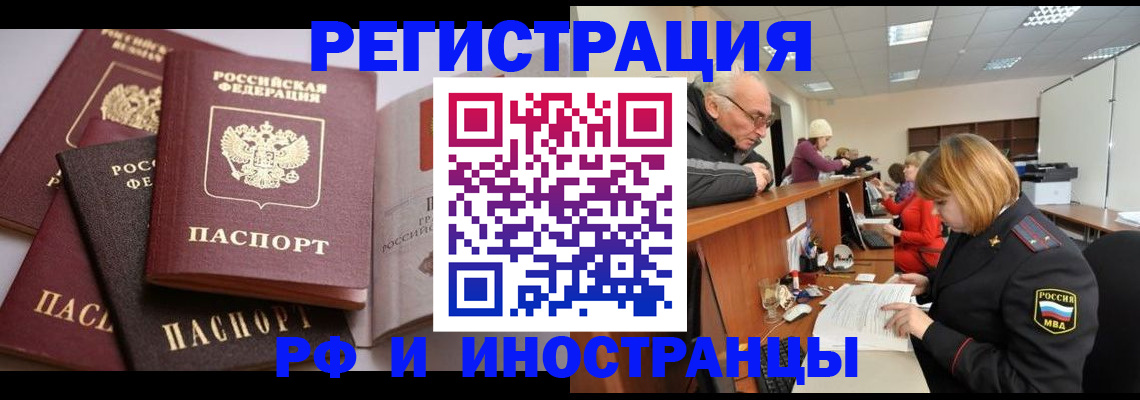 временная регистрация поиск в Югорске